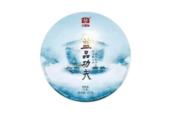 2018 DaYi "Yi Pin Gong Fu" (Tasting Kungfu) Cake 357g Puerh Sheng Cha Raw Tea, 1st Batch